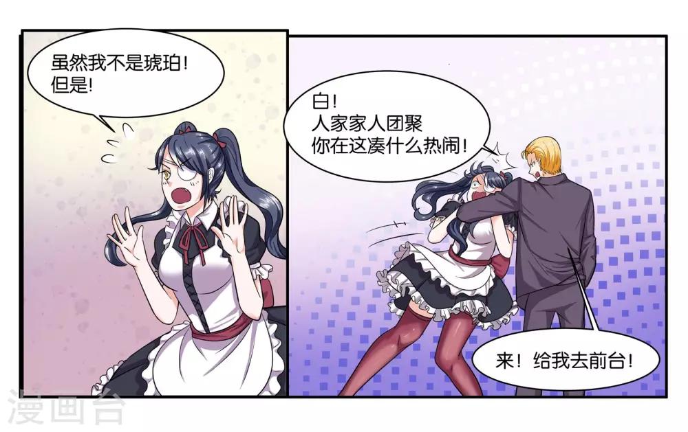 第63话 突然的到访15
