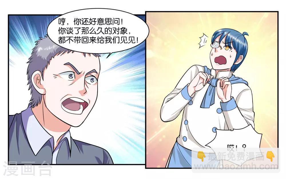 第63话 突然的到访18