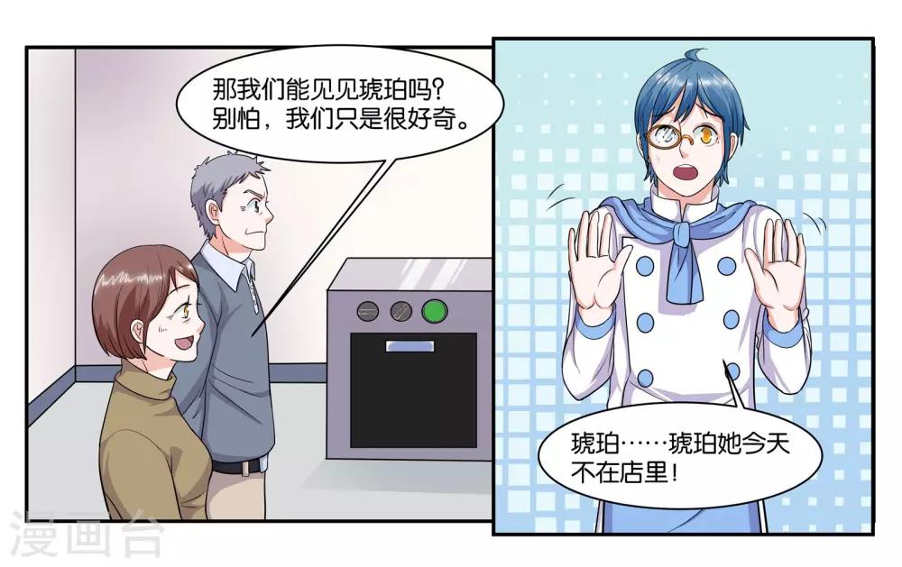 第63话 突然的到访19