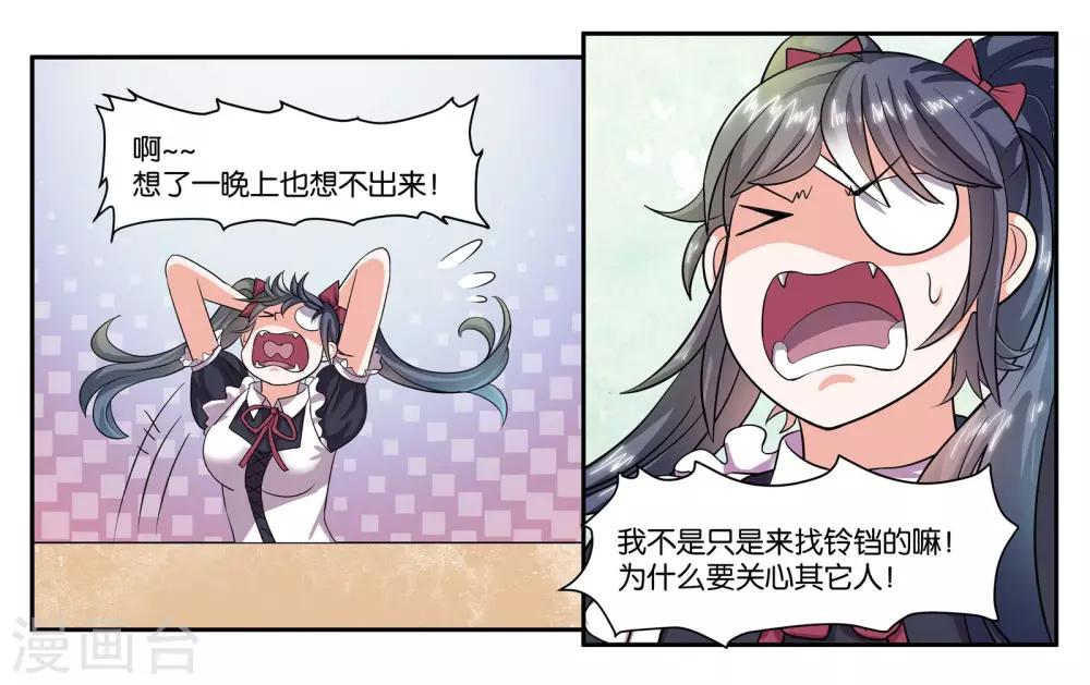 第63话 突然的到访2