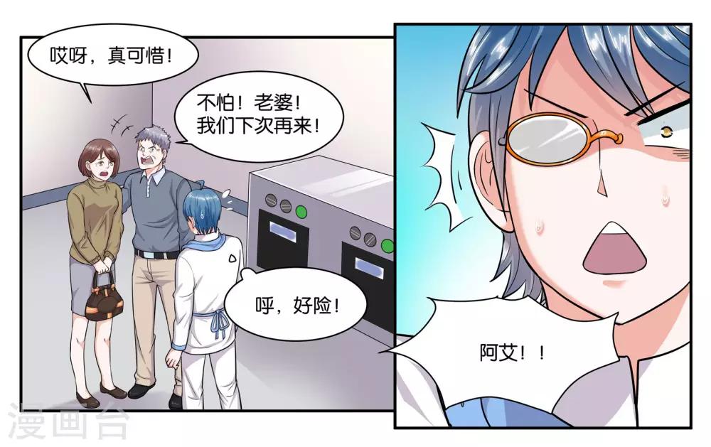 第63话 突然的到访20