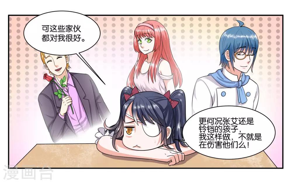 第63话 突然的到访3
