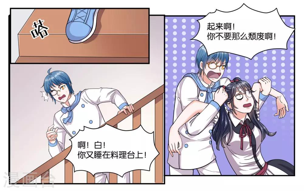 第63话 突然的到访4