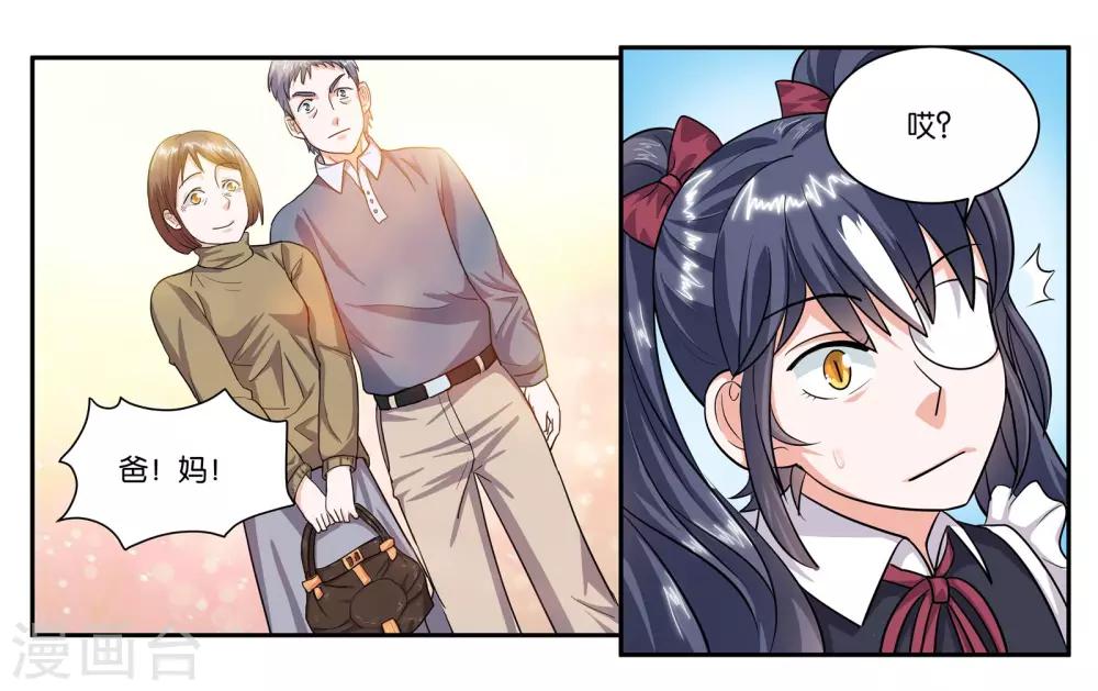 第63话 突然的到访9