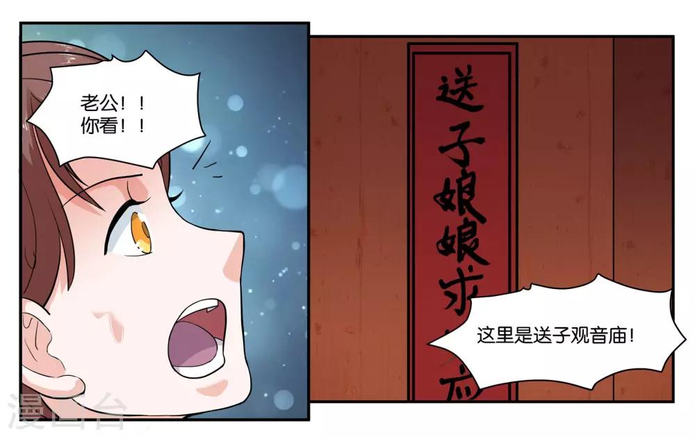 第65话 铃铛的来历10
