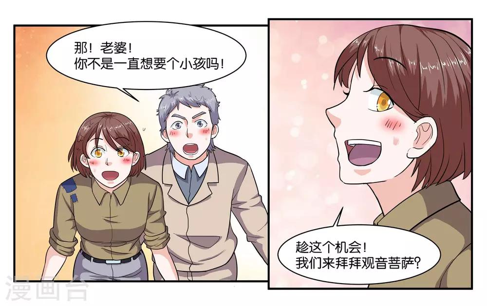 第65话 铃铛的来历11