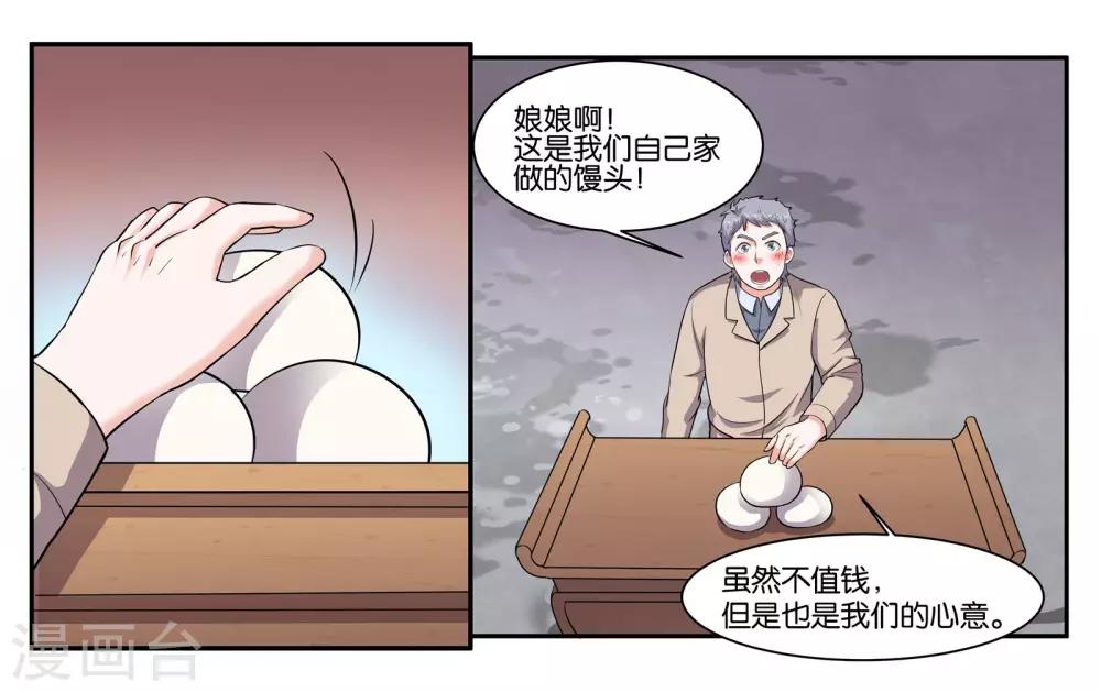 第65话 铃铛的来历12