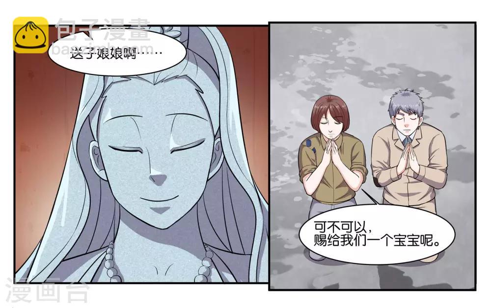 第65话 铃铛的来历13