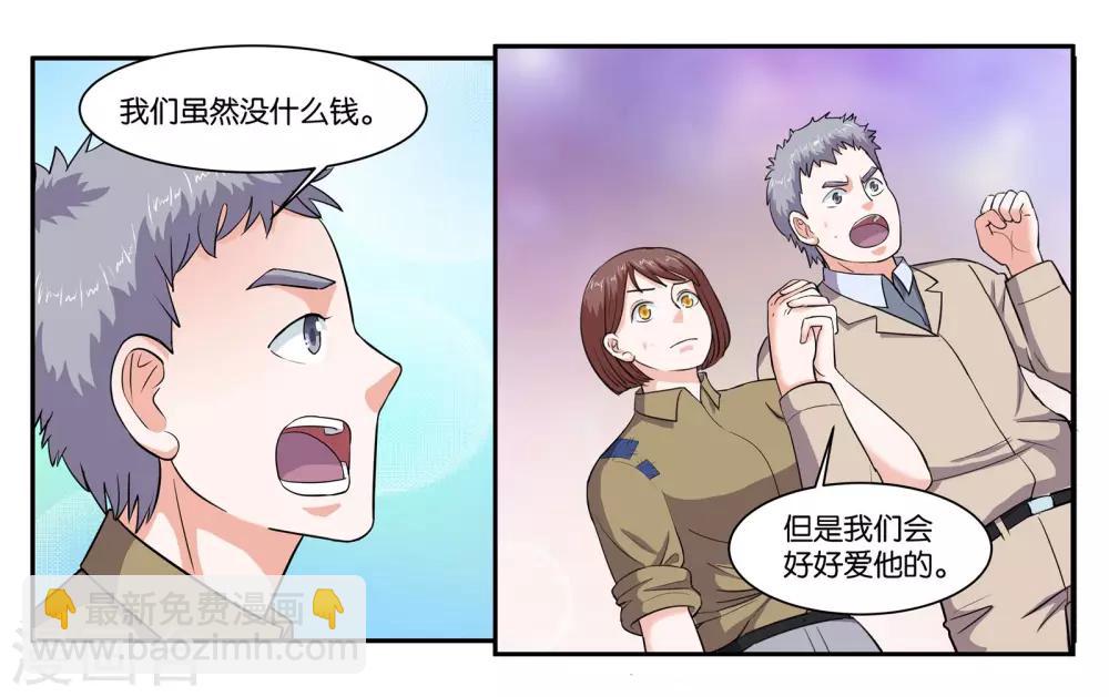 第65话 铃铛的来历14