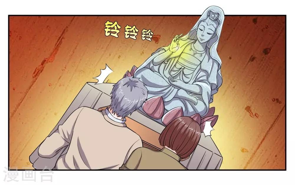 第65话 铃铛的来历15