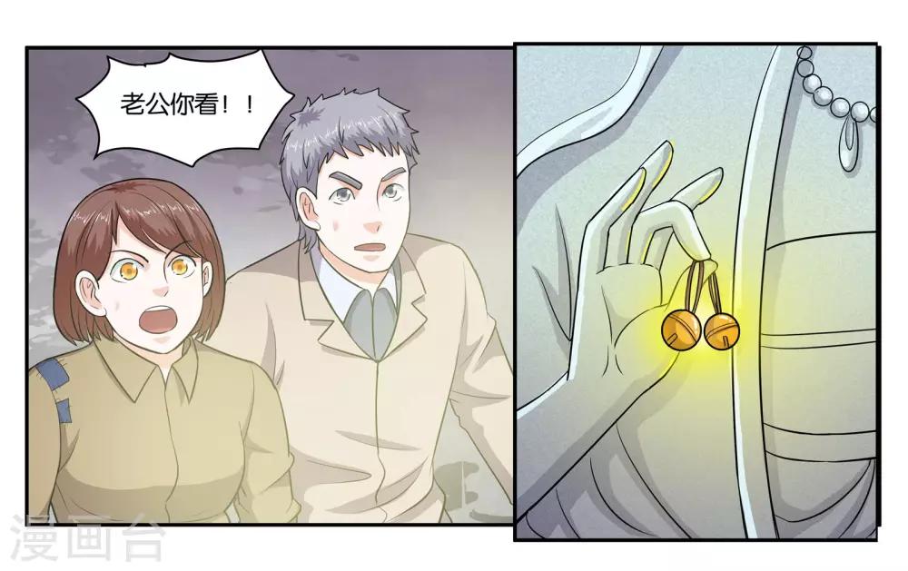 第65话 铃铛的来历16