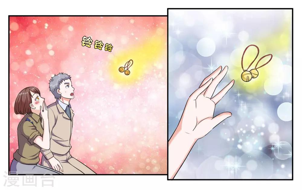 第65话 铃铛的来历17