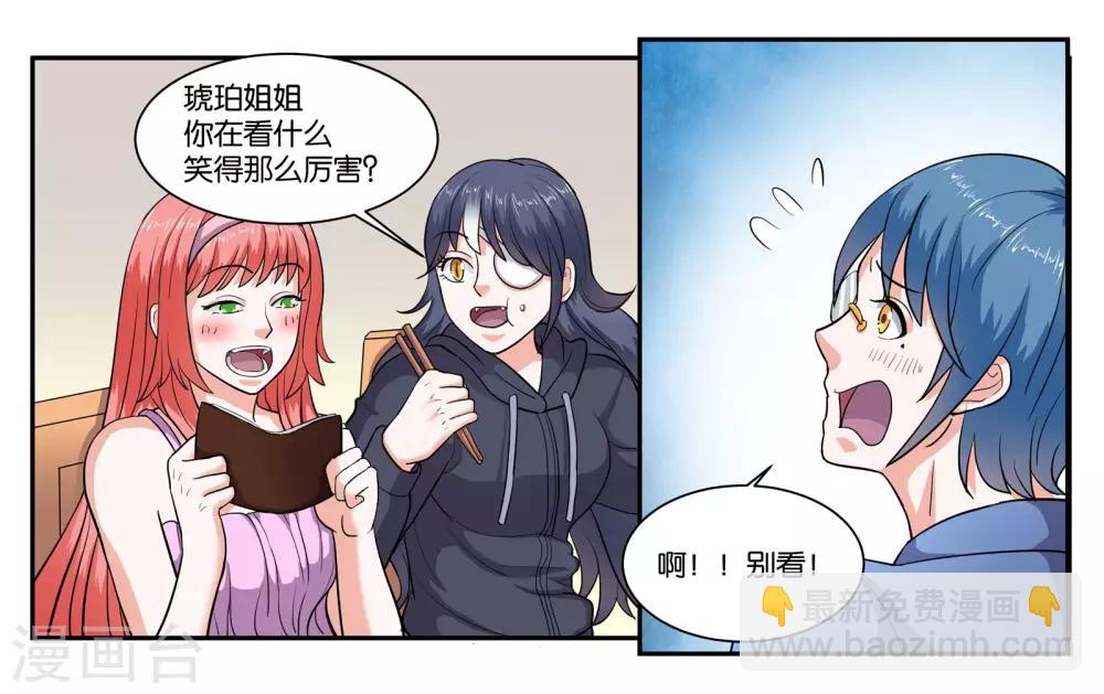 第65话 铃铛的来历2