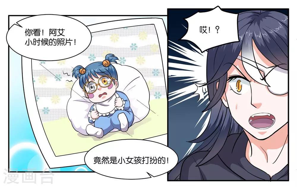 第65话 铃铛的来历3