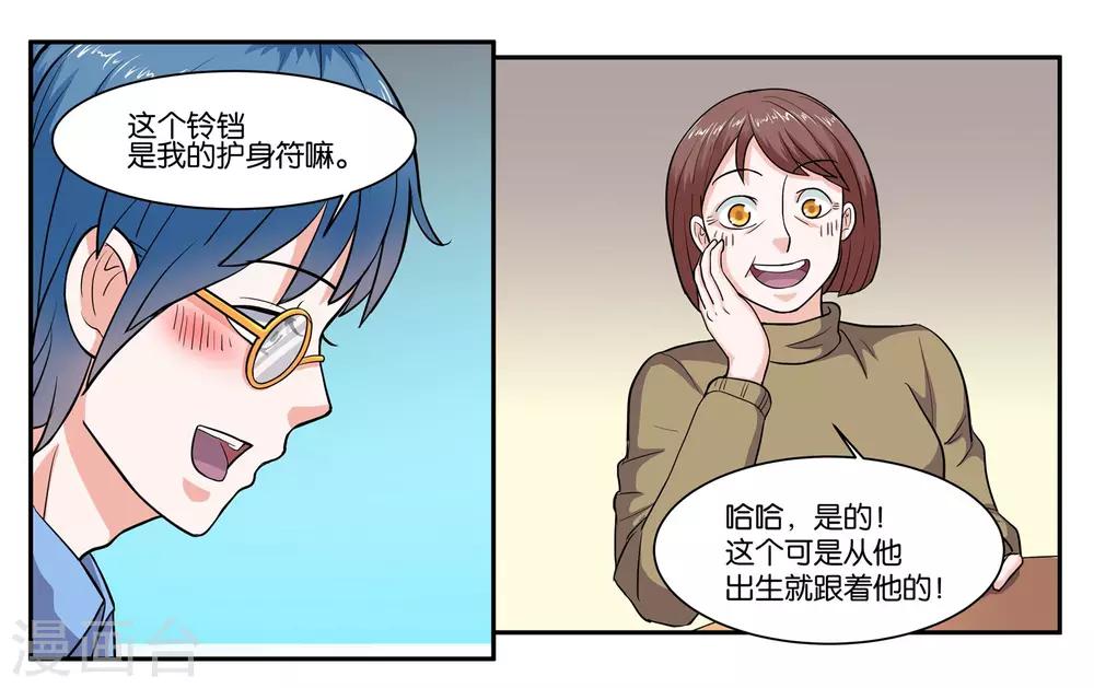 第65话 铃铛的来历5