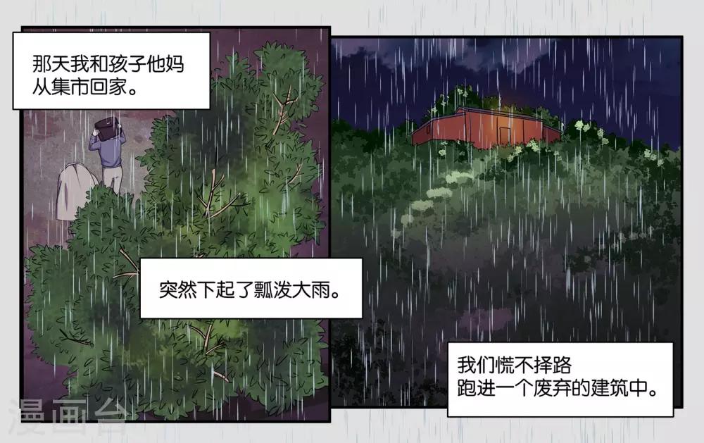 第65话 铃铛的来历7