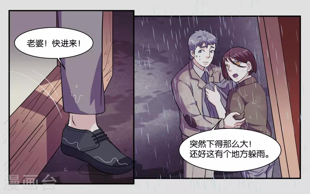 第65话 铃铛的来历8