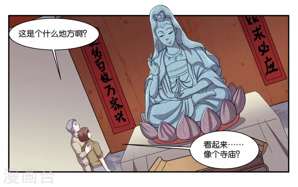 第65话 铃铛的来历9