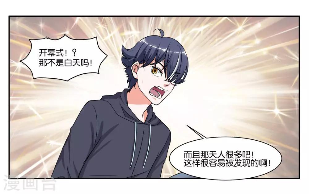 第83话 志在必得1