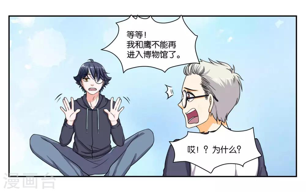 第83话 志在必得10