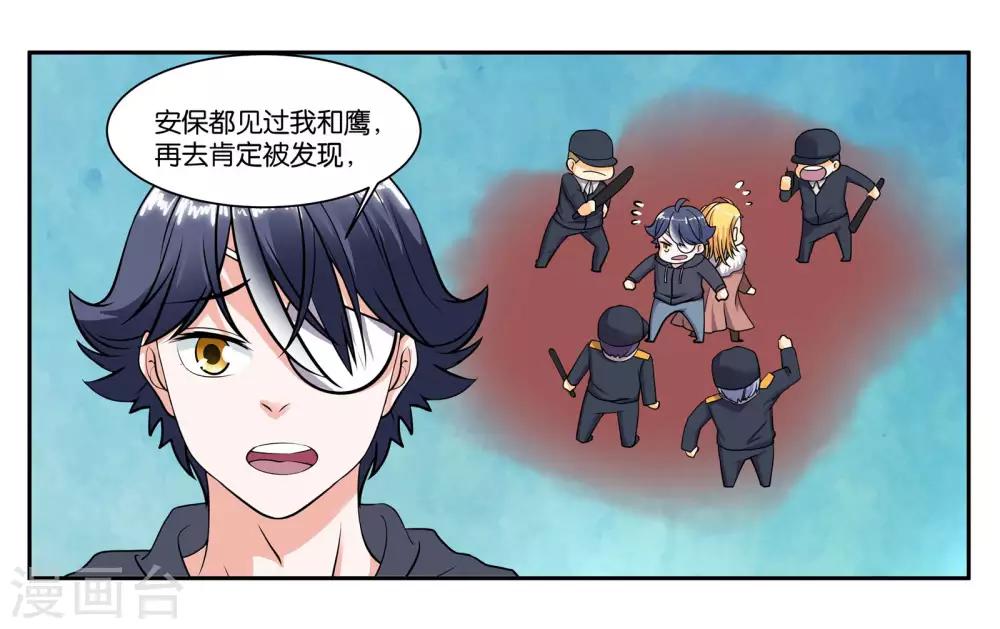 第83话 志在必得11