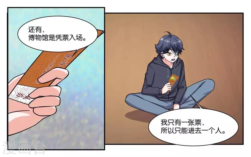 第83话 志在必得12