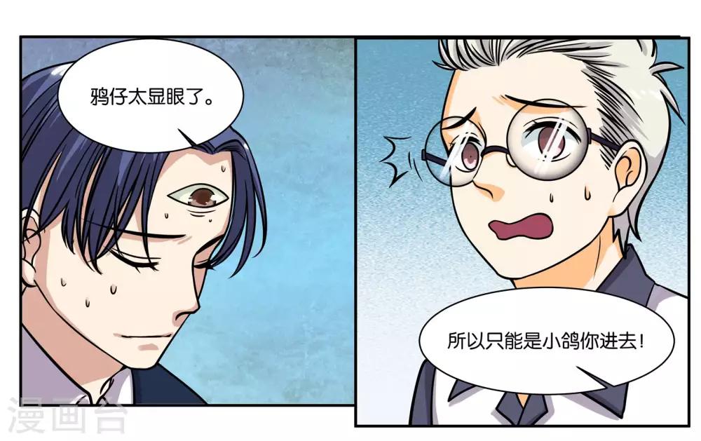 第83话 志在必得13