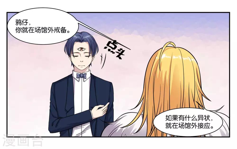 第83话 志在必得16