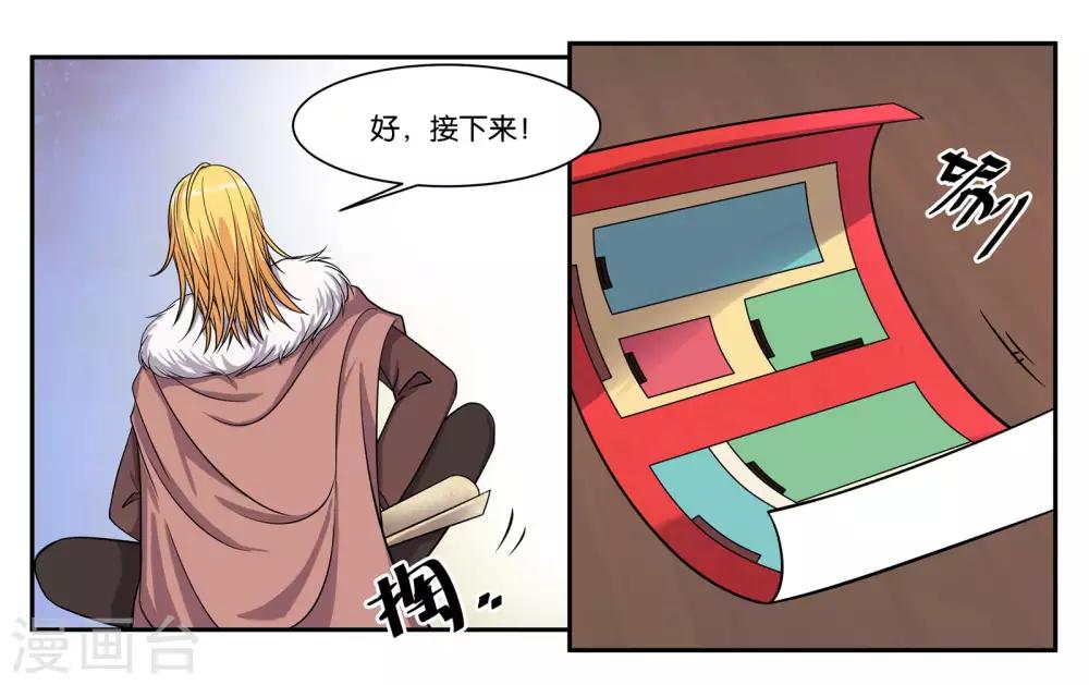 第83话 志在必得17