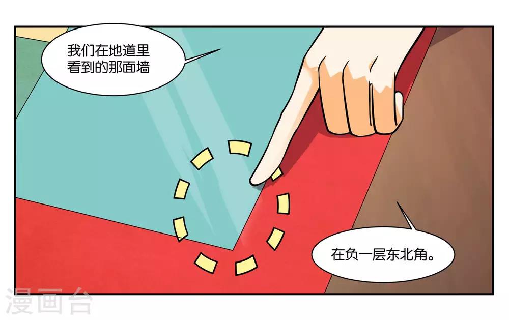 第83话 志在必得19