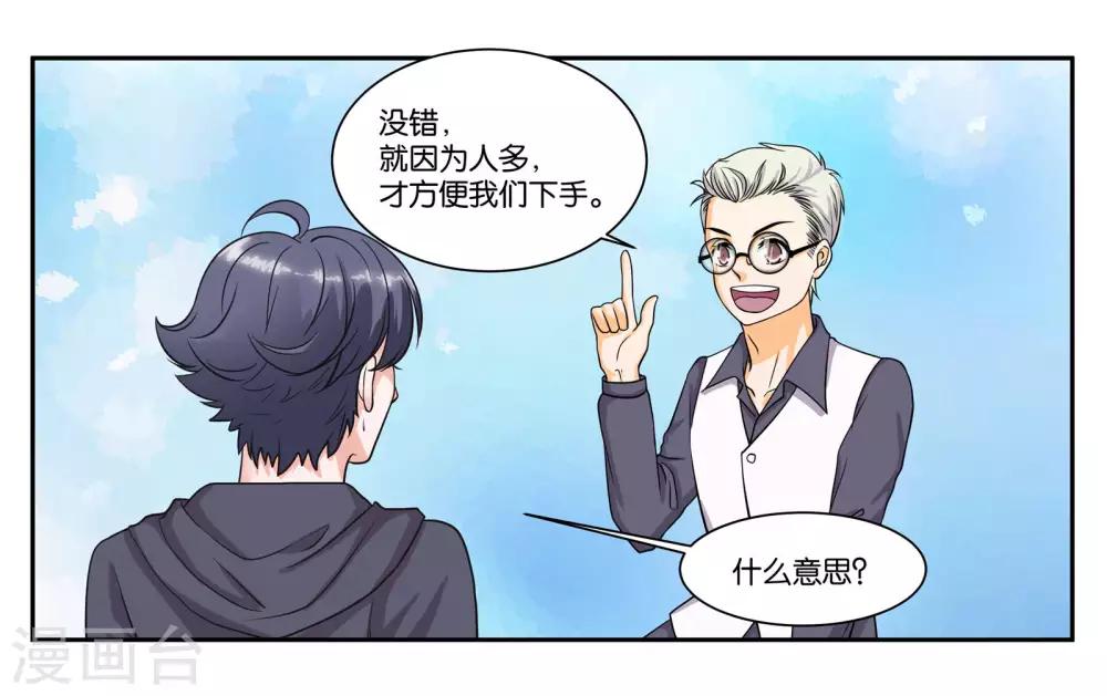 第83话 志在必得2