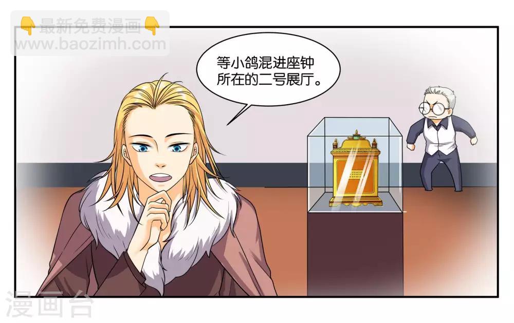 第83话 志在必得21