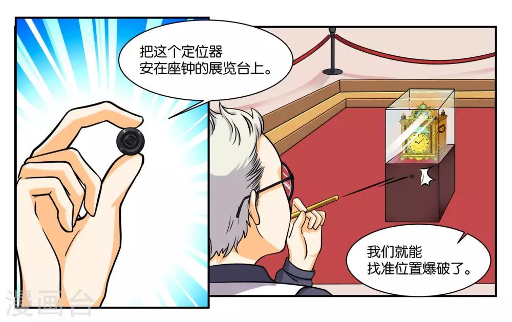 第83话 志在必得22