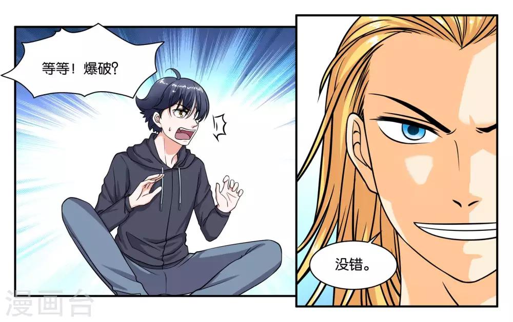 第83话 志在必得23