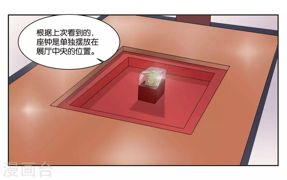 第83话 志在必得24