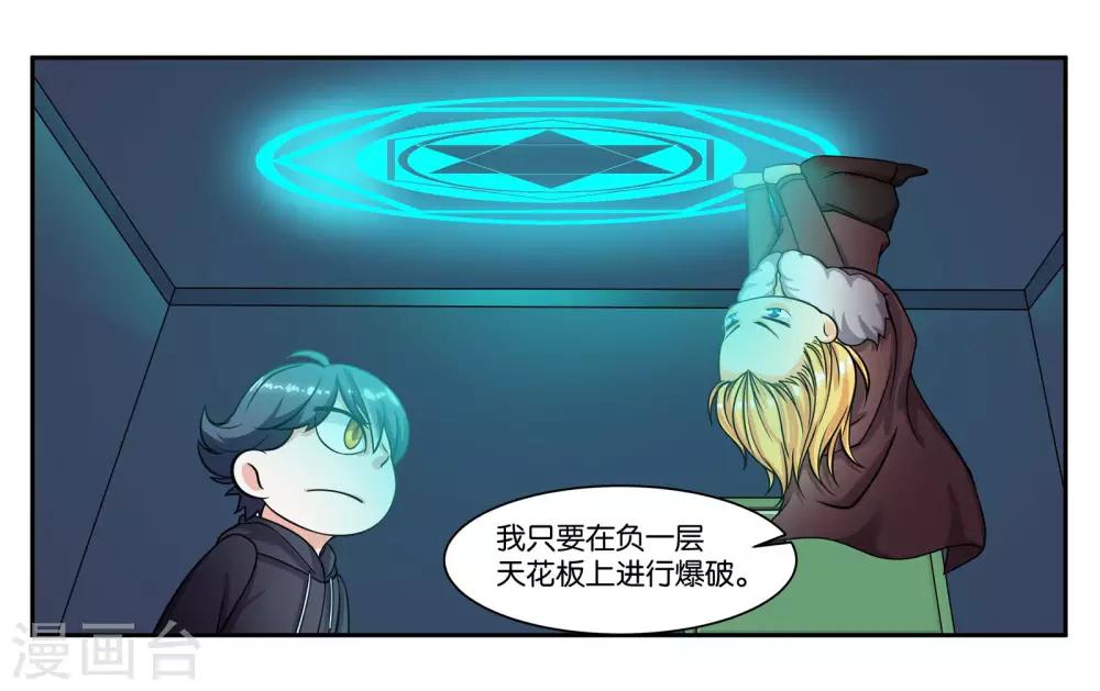 第83话 志在必得26
