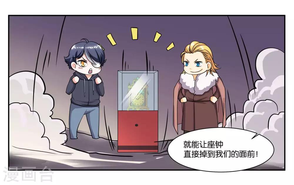 第83话 志在必得27