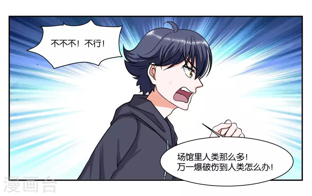 第83话 志在必得28