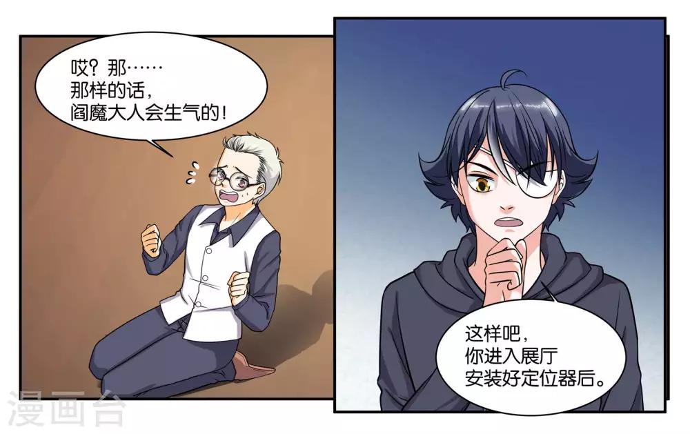 第83话 志在必得29