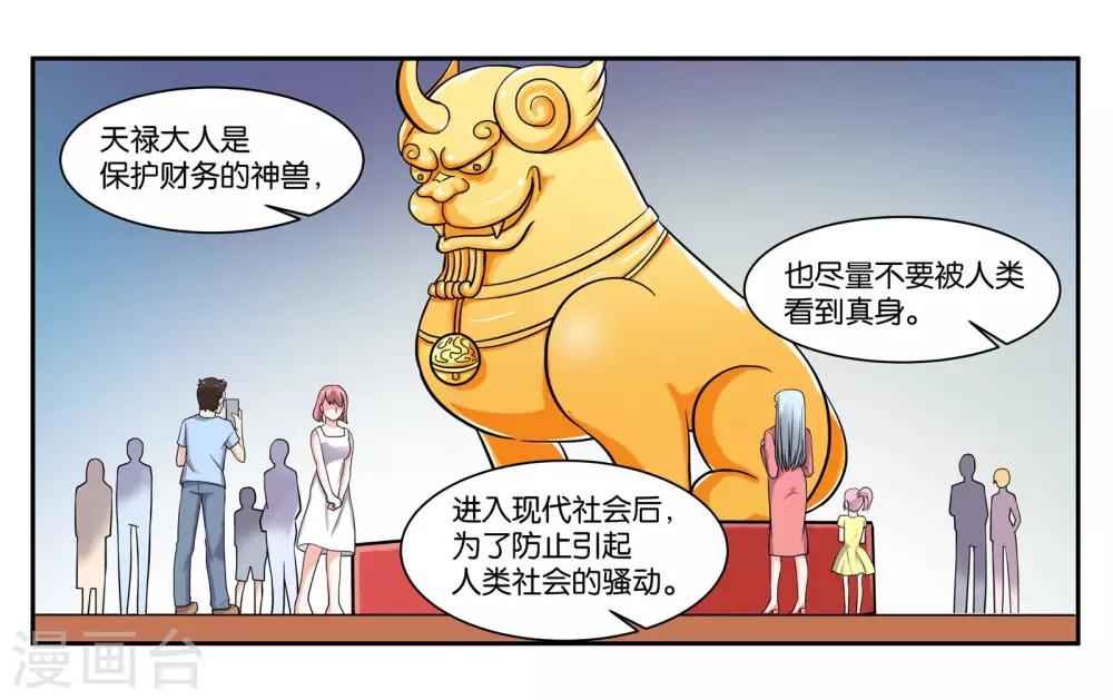 第83话 志在必得3