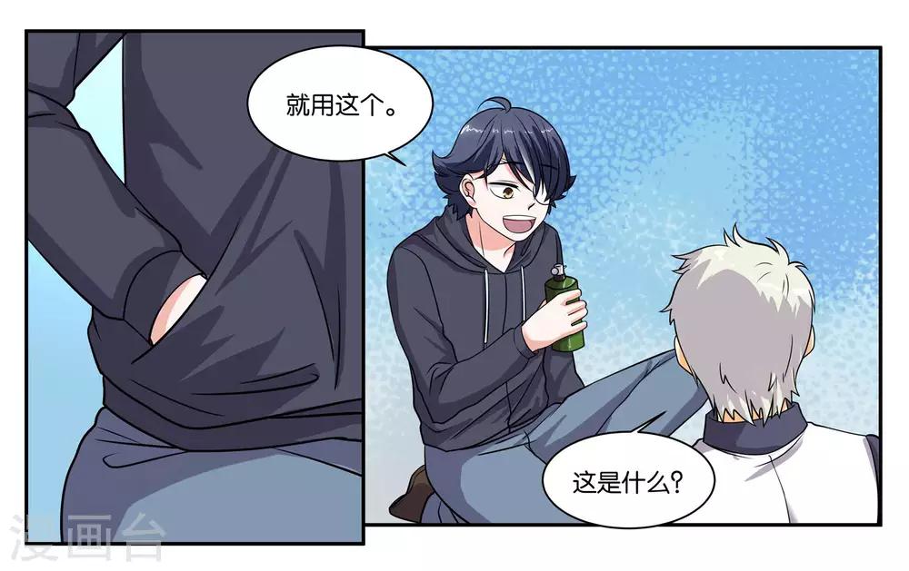 第83话 志在必得30