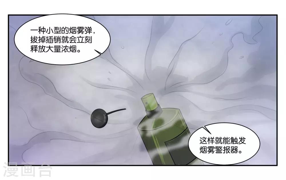 第83话 志在必得31