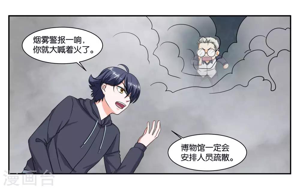第83话 志在必得32