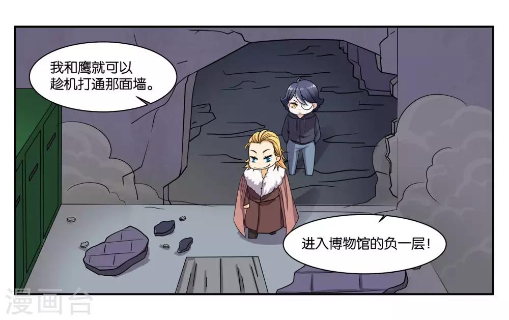 第83话 志在必得34