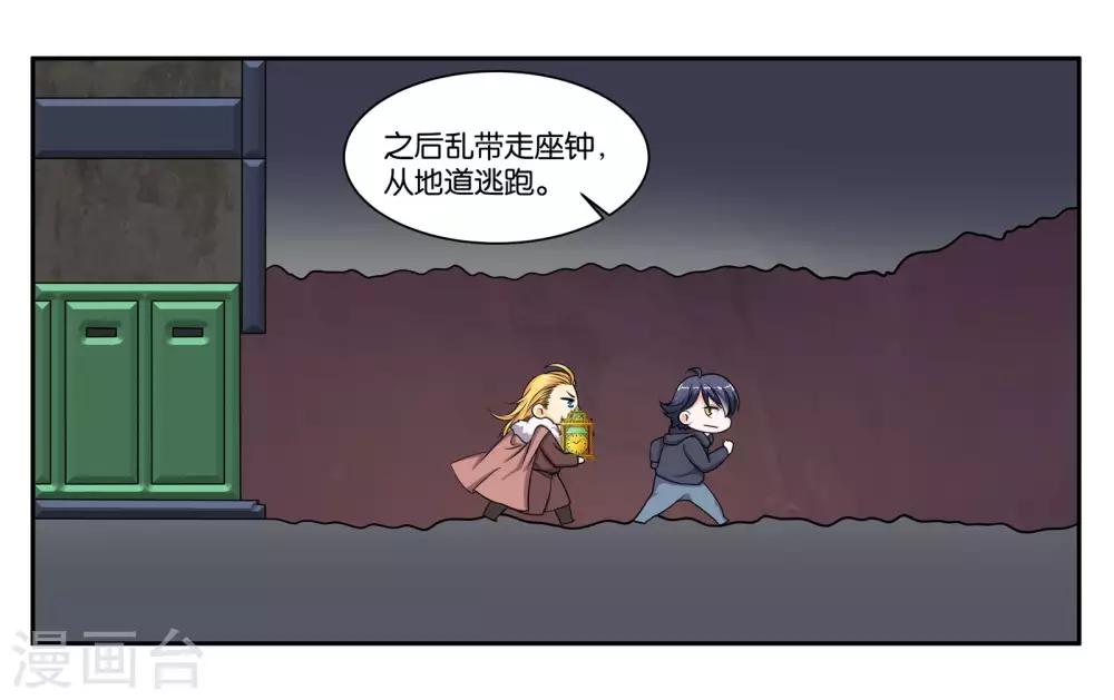 第83话 志在必得36