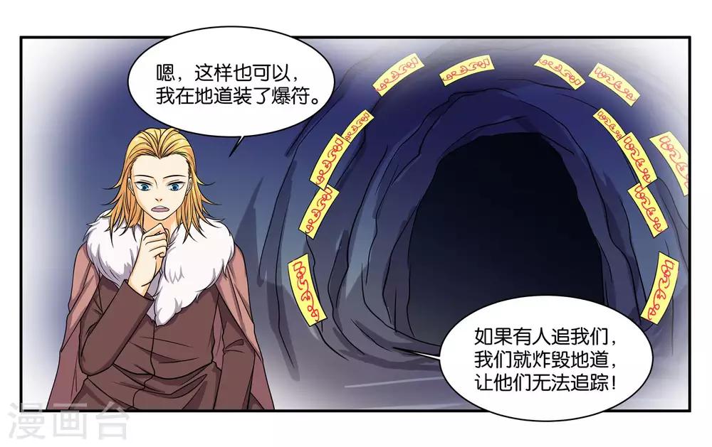 第83话 志在必得37