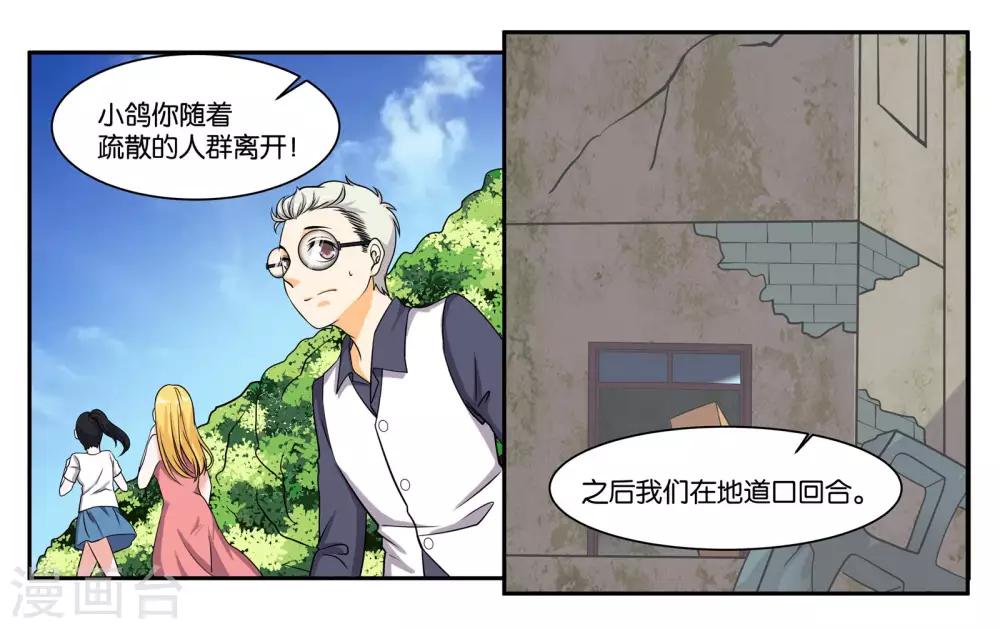 第83话 志在必得38