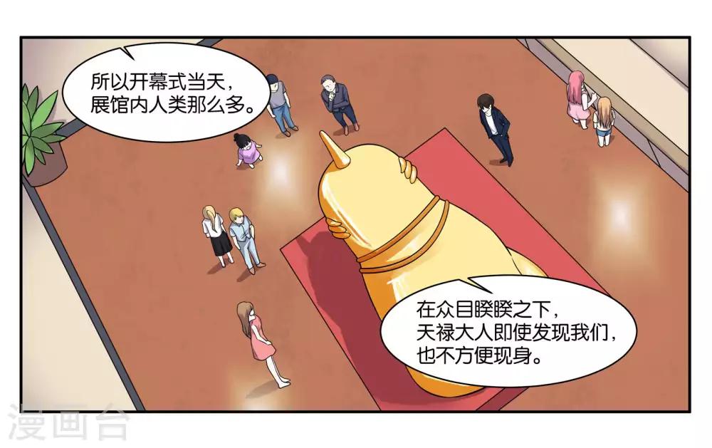 第83话 志在必得4