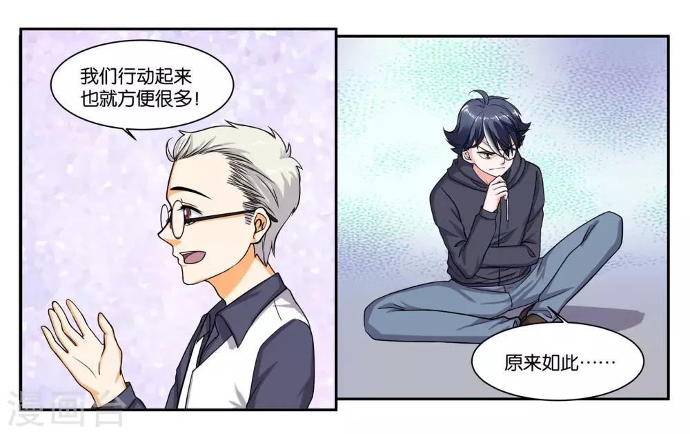 第83话 志在必得5