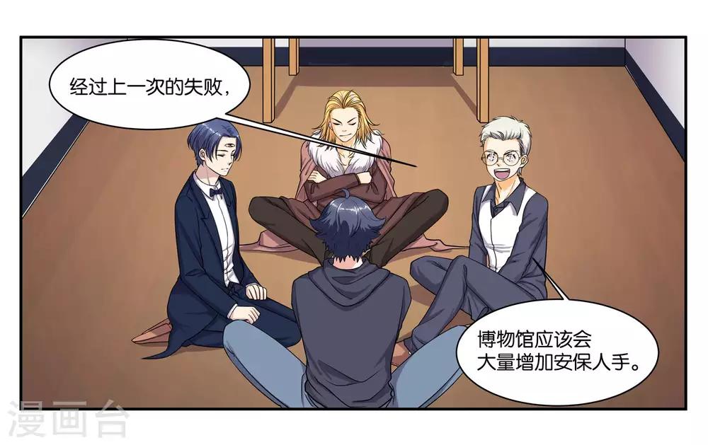 第83话 志在必得7